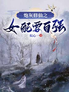 我靠捡垃圾养活4个妹妹